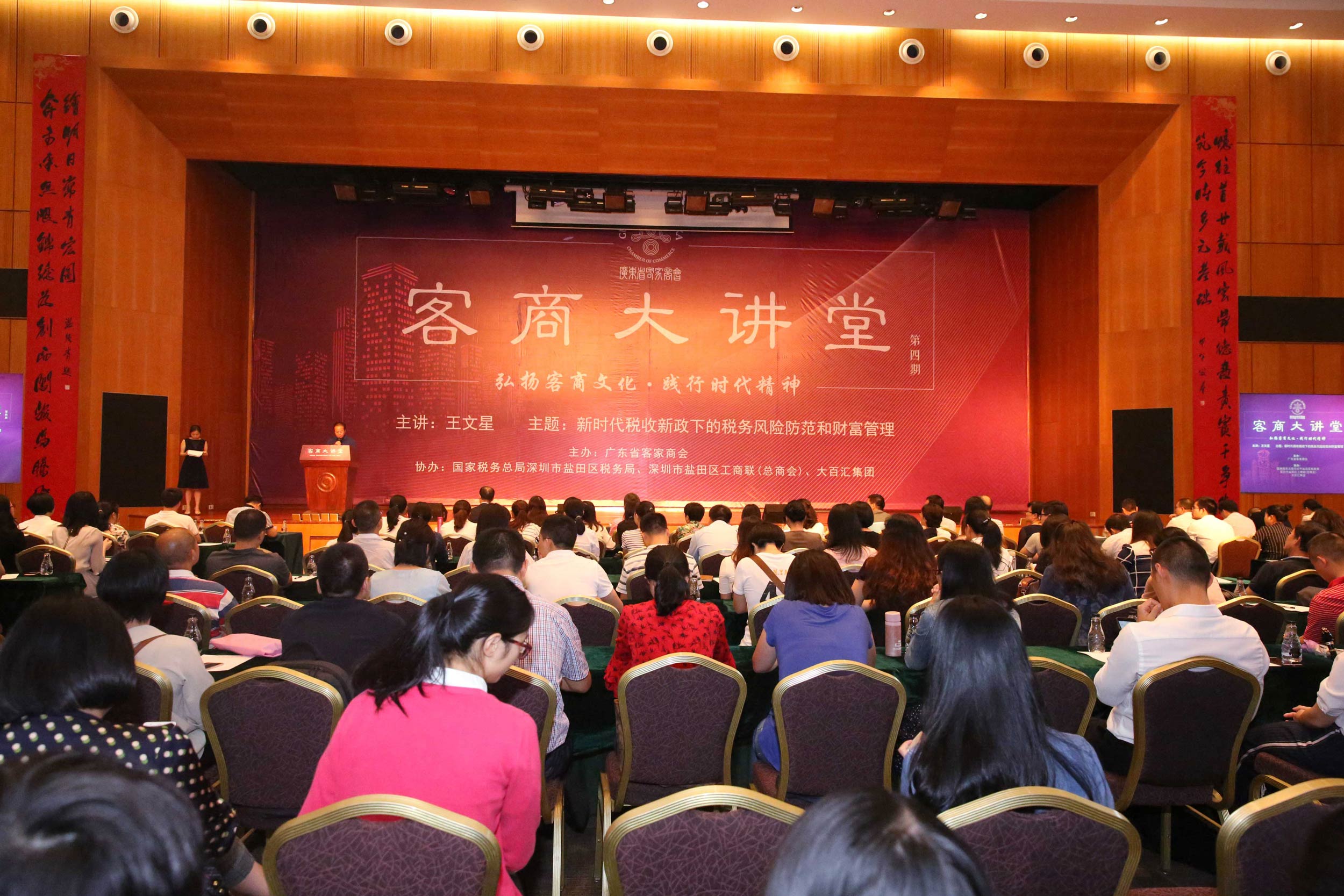 客商大讲堂第四期火热开讲 税法专家支招企业财富管理之道